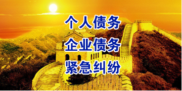 石渠要账公司